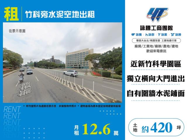 新竹寶山農地-0