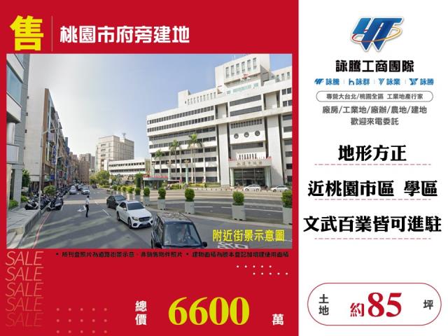 桃園建地-0