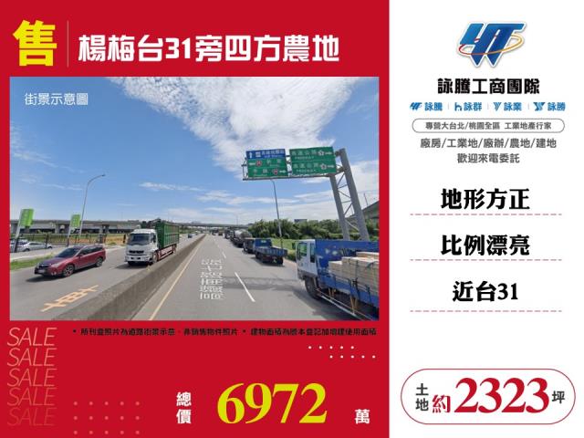 桃園楊梅農地-0