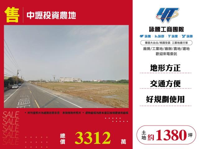 桃園農地-0