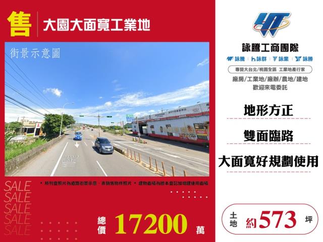 桃園工業地-0