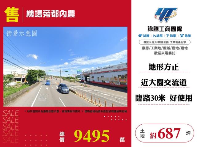 大園農地-0