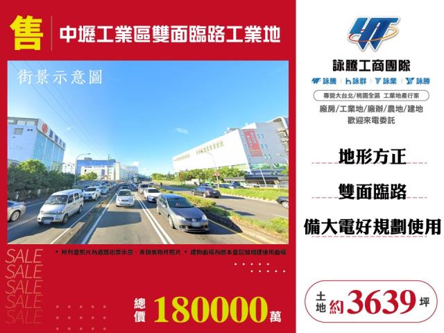 中壢工業地-0
