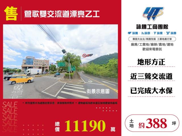 新北鶯歌工業地-0