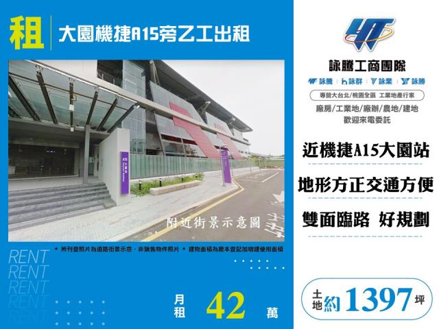 桃園大園工業地-0