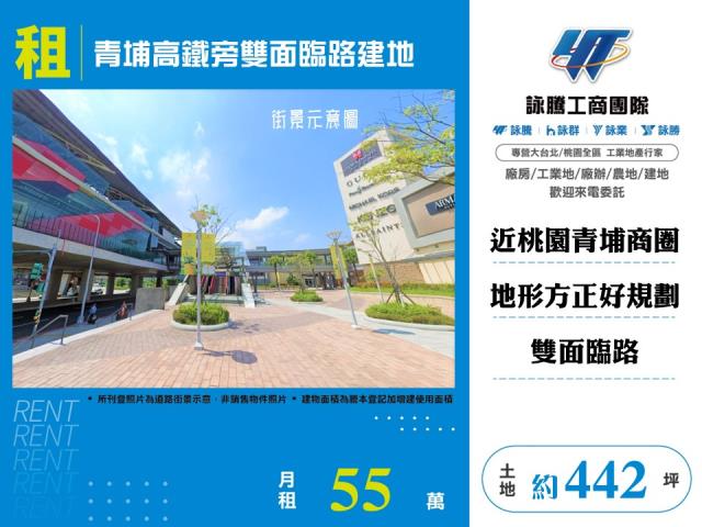桃園中壢建地-0