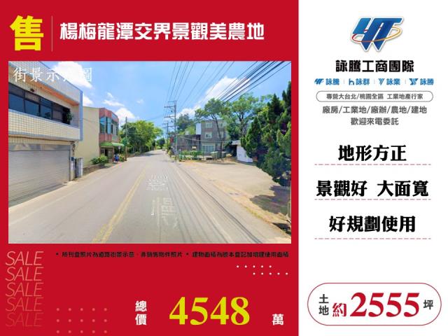 桃園農地-0