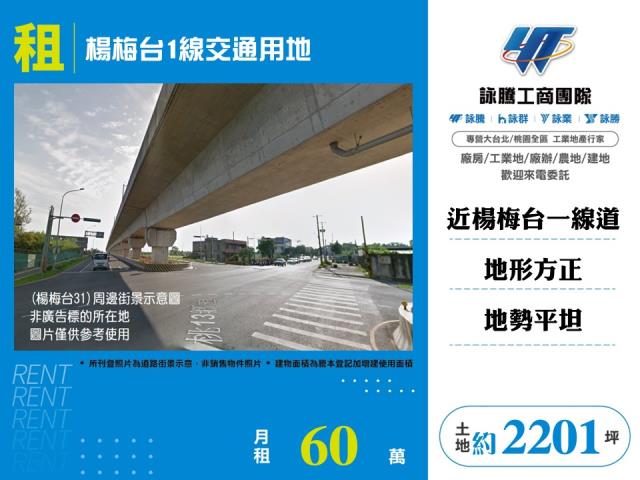 桃園楊梅農地-0