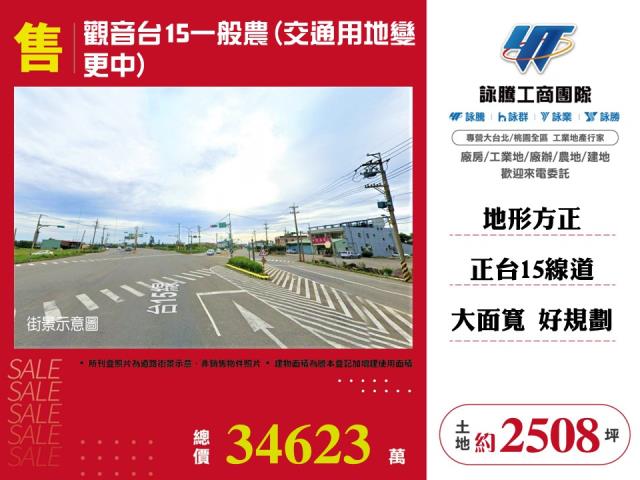 桃園觀音農地-0