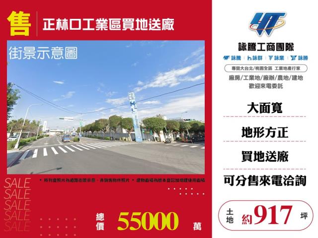 新北工業地-0