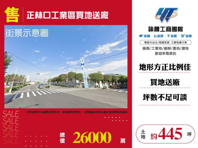 新北工業地-0